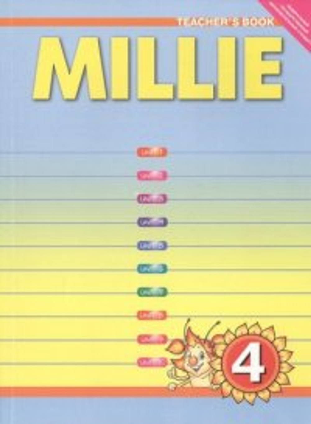 Английский язык. Милли/Millie. 4 класс. Книга для учителя. ФГОС