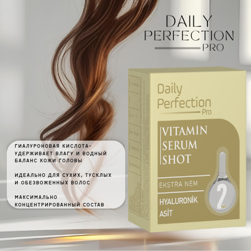Daily Perfection Витаминная сыворотка №2 6мл