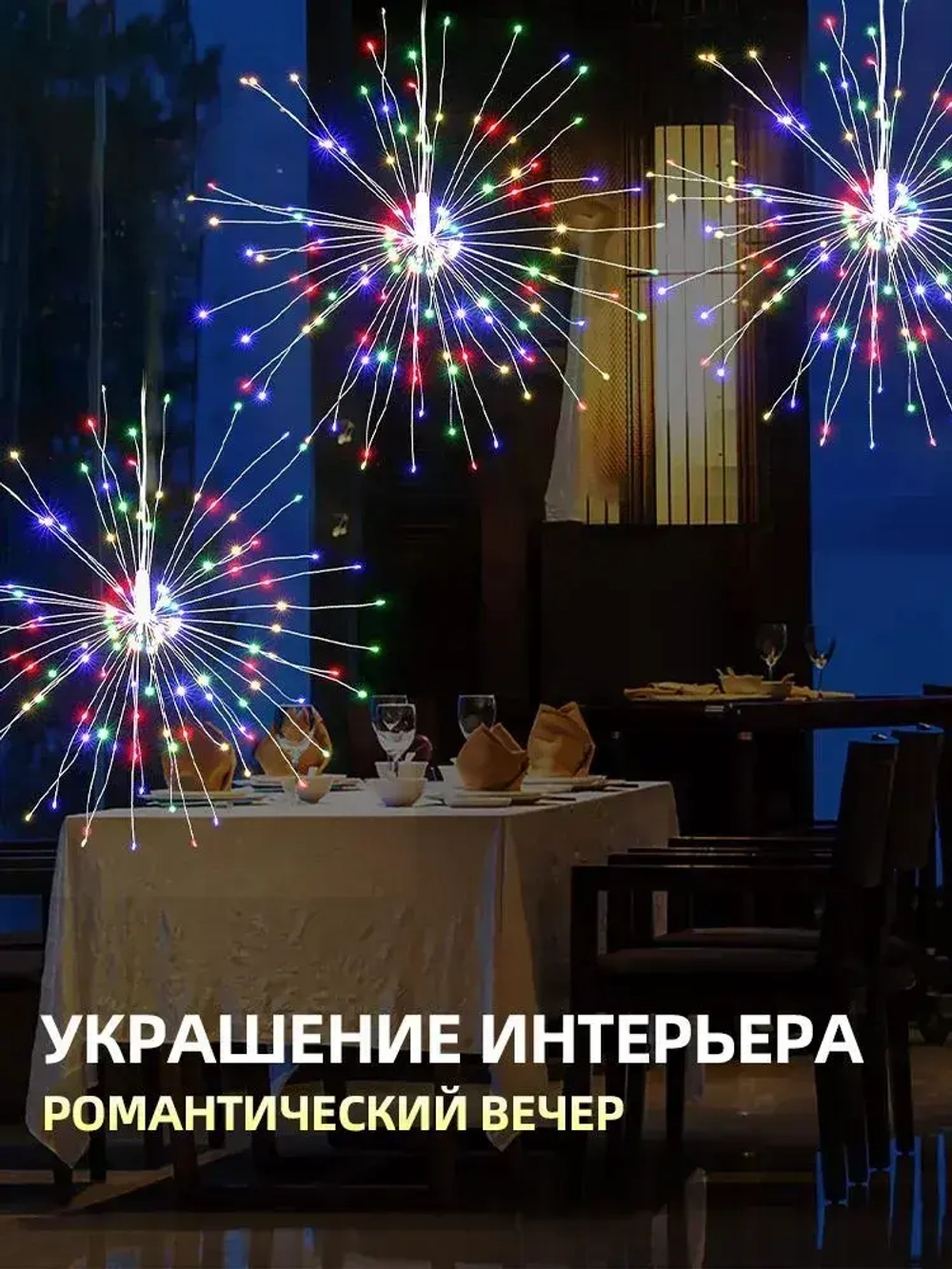 PKBFLOW Подвесных фейерверков светильник на солнечных, гирлянд с пультом, 600 ламп, цветной, 5 шт