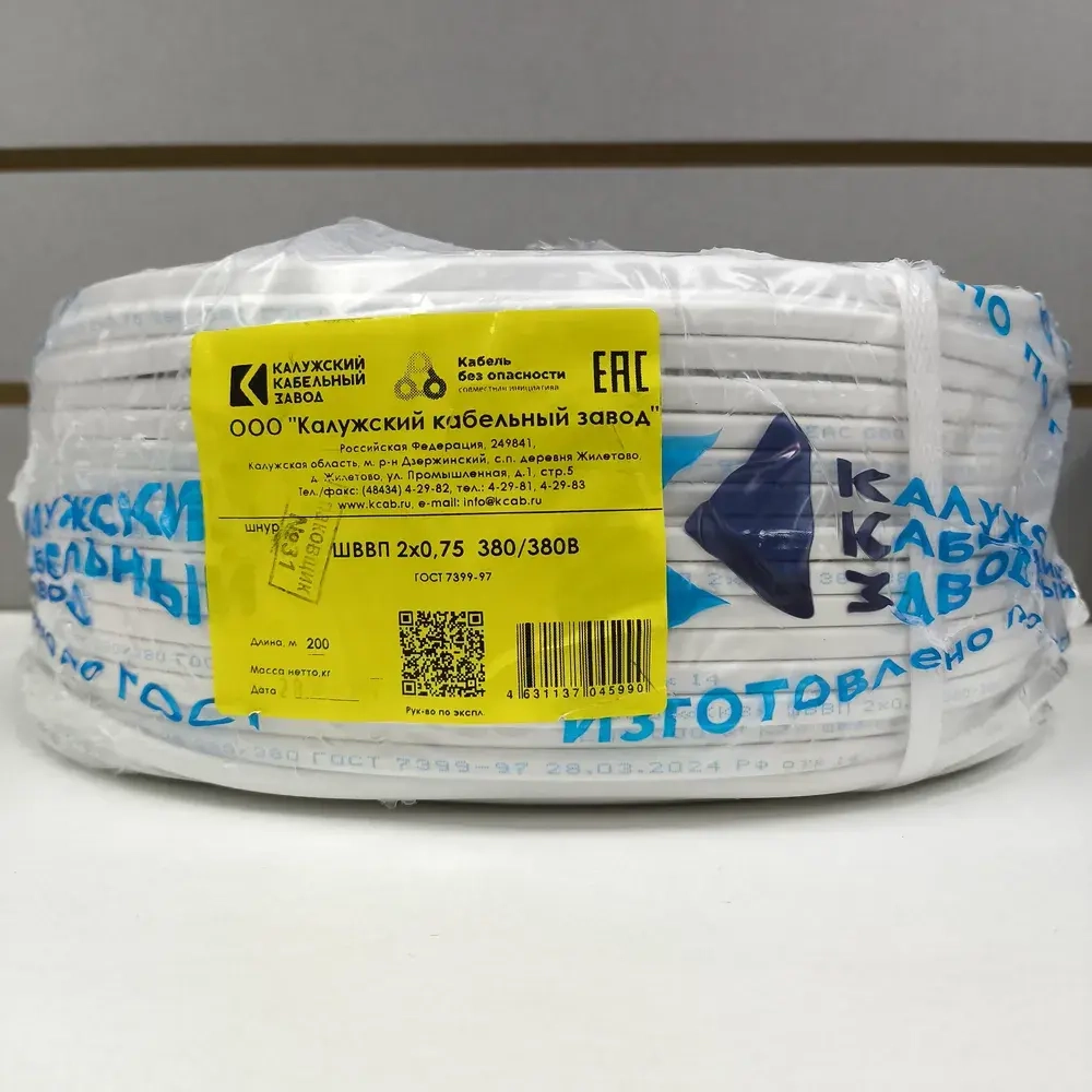 Провод ШВВП 2х0.75 ГОСТ 10 метров Калужский кабельный завод