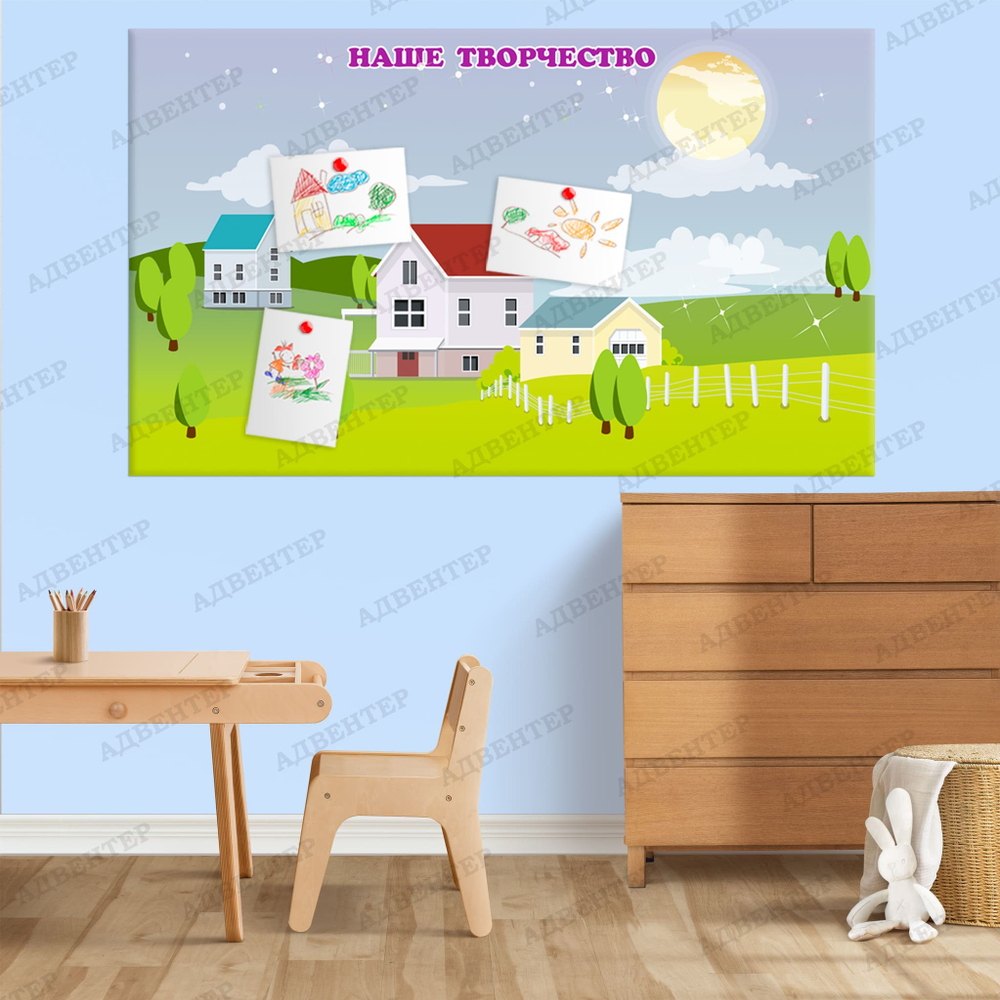 Стенд магнитный Наше творчество 809