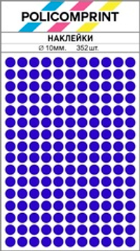 Синие виниловые наклейки для маркировки Policomprint М10, 10 мм.