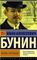 Жизнь Арсеньева