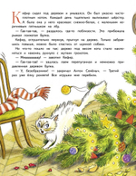 Новый год Булки и Кефира