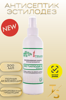 Антисептики и средства для дезинфекции