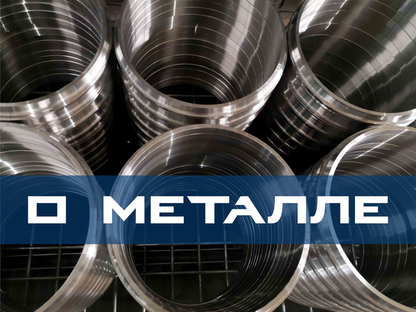 О металле плавающих уплотнений (доуконов)