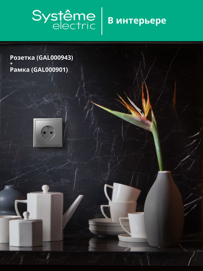 Розетка ArtGallery 16А с заземл. механизм сталь SE GAL000943