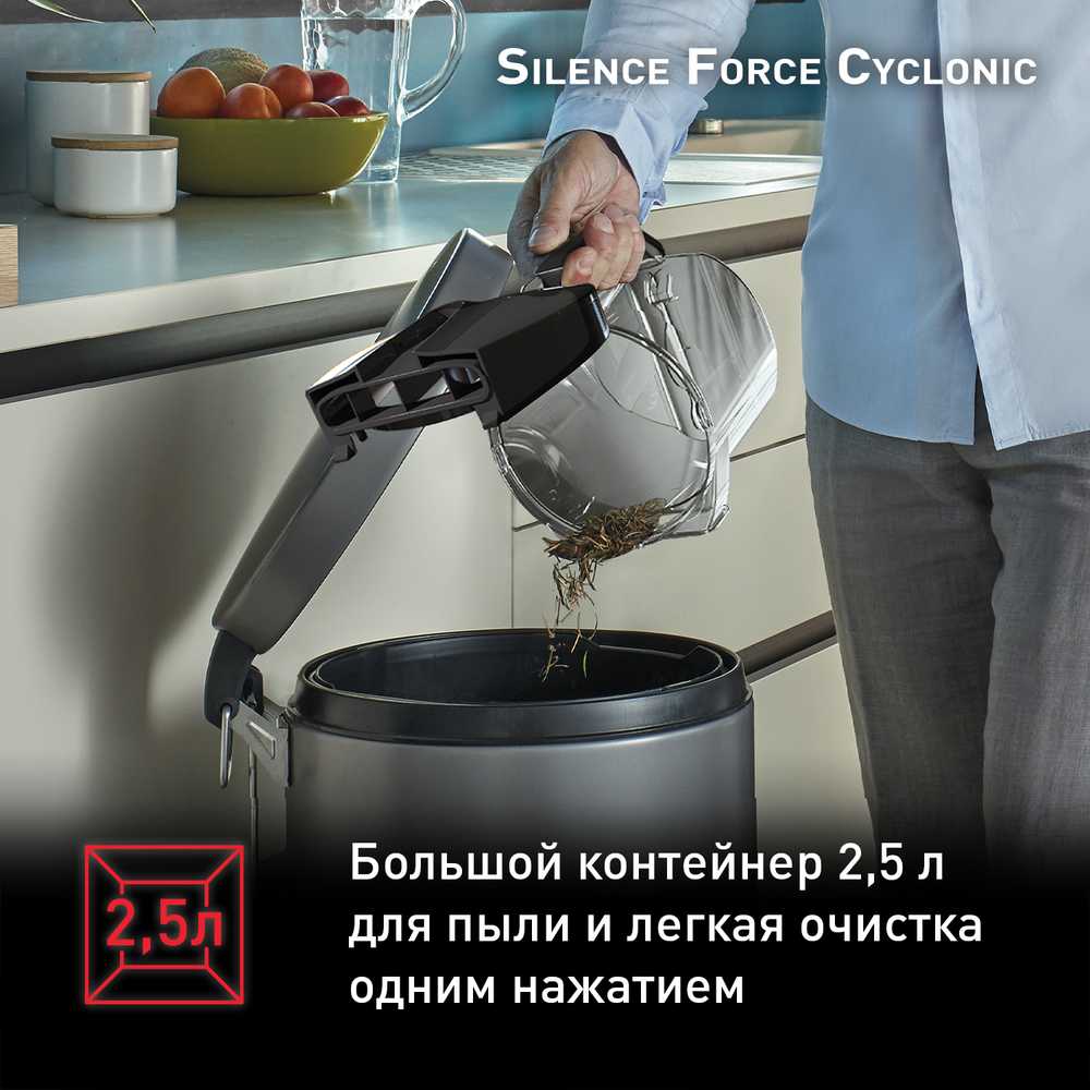 Пылесос с контейнером Tefal Silence Force Cyclonic TW7260EA