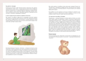 Букварь для детей с особенностями развития