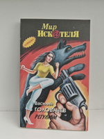 Мир искателя 1 (16) 2000