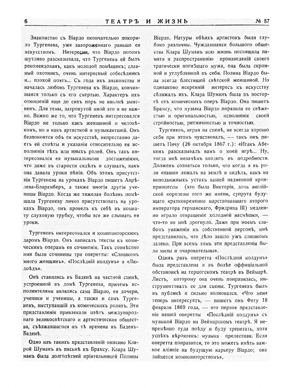 Театр и жизнь. Журнал. №57. Декабрь 1933 г. | А. Филиппов