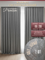 Шторы Жаккард PETRA 150х280 /2шт. Светоотражающий эффект серебра