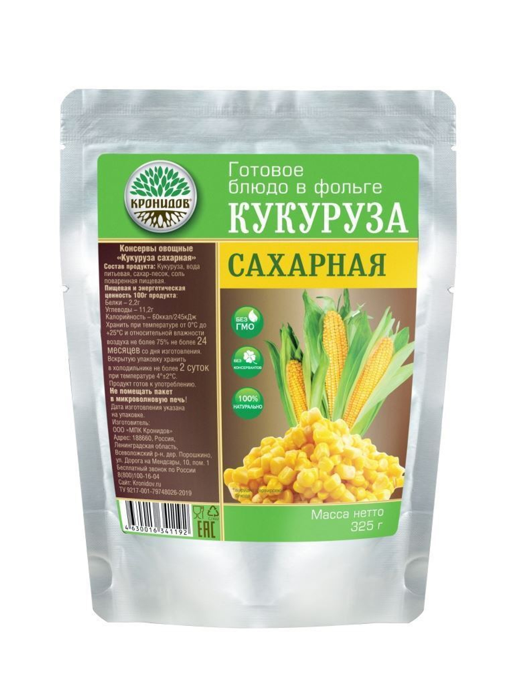 Кукуруза сахарная в с/с 325г
