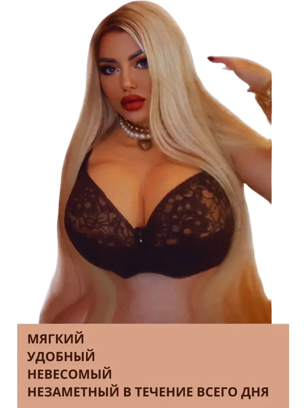 Бюстгальтер большие размеры