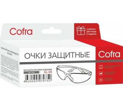 Защитные затемненные очки COFRA GL-04