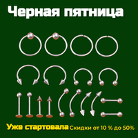 Черная пятница 2025