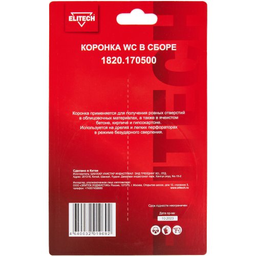 Коронка кольцевая ELITECH в сборе WC 105мм