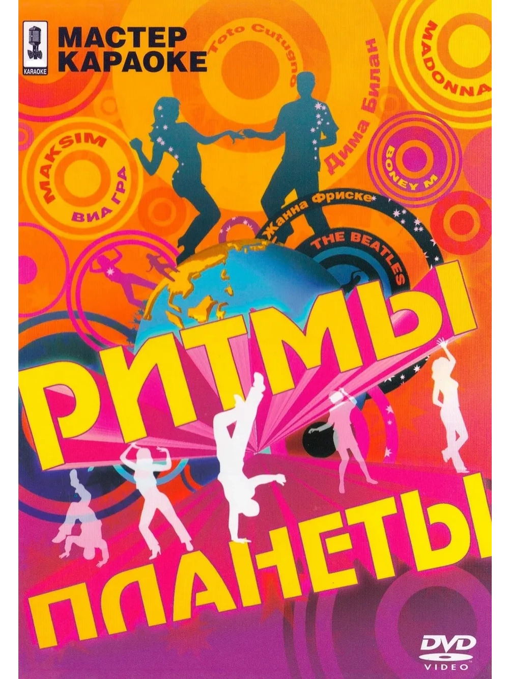 Ритмы планеты