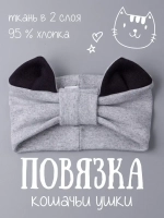 Повязка на голову для девочки