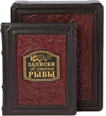 Записки об уженье рыбы