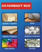 KUDO Клей хозяйственный 3 мл 3 г, 1 шт.