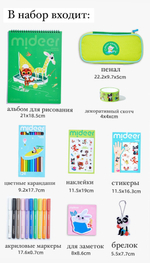 Набор канцелярских принадлежностей "Спортивный день"