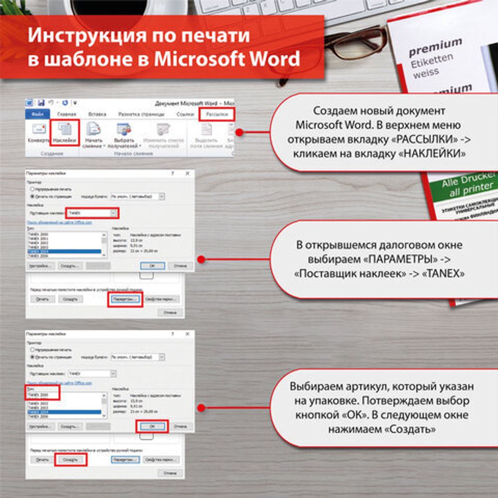 Этикетка самоклеящаяся 105х48 мм, 12 этикеток, белая, 70 г/м2, 50 листов, TANEX, сырье Финляндия, 114533, TW-2612