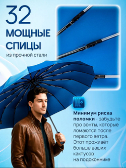Зонт синий ROBIN 16 спиц Атр. umb416 BU