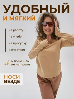 Лонгслив бежевый классический с рукавами для дома и офиса