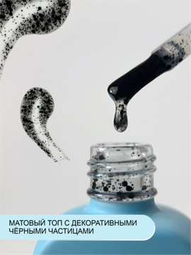 Топ без липкого слоя ENIGMANIC Black Drop Top Matte 15 мл.