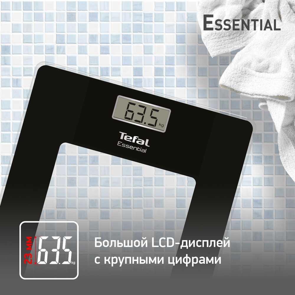 Напольные весы Tefal Essential PP1300V0