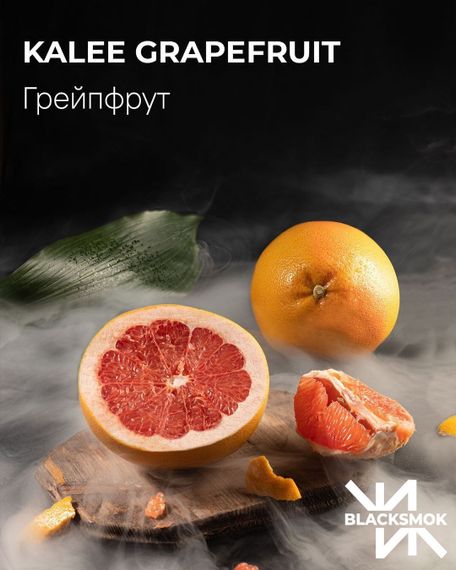BLACK SMOK - Kalee Grapefruit (100г)
