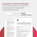 Тонометр Армед YE670N Память на 74 измерения
