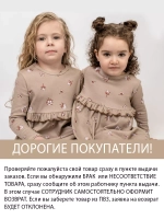 Платье в детский сад с длинным рукавом