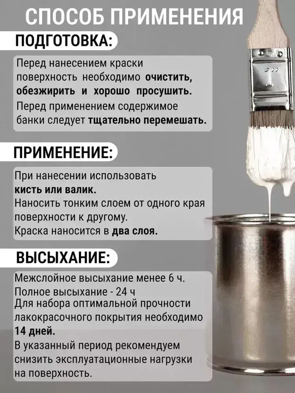 Краска для дверей и окон матовая без запаха белая