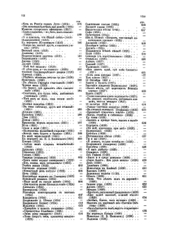 Сочинения А. С. Пушкина | А. С. Пушкин; А. М. Скабичевский