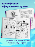 Перегрин Квинн. Портал между мирами