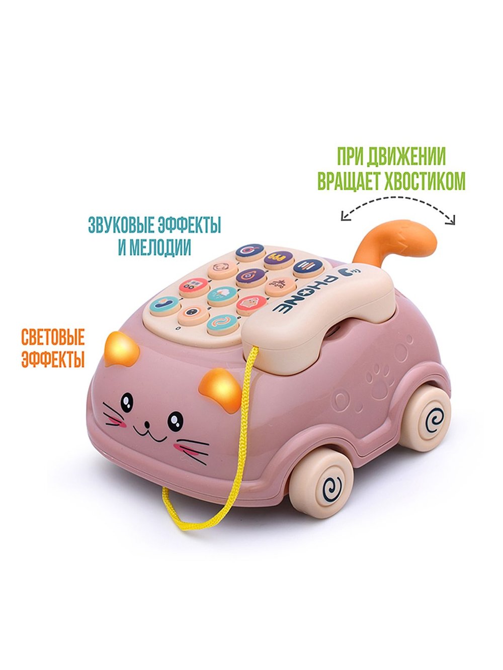Телефон детский игрушечный Котик (LDJ215)