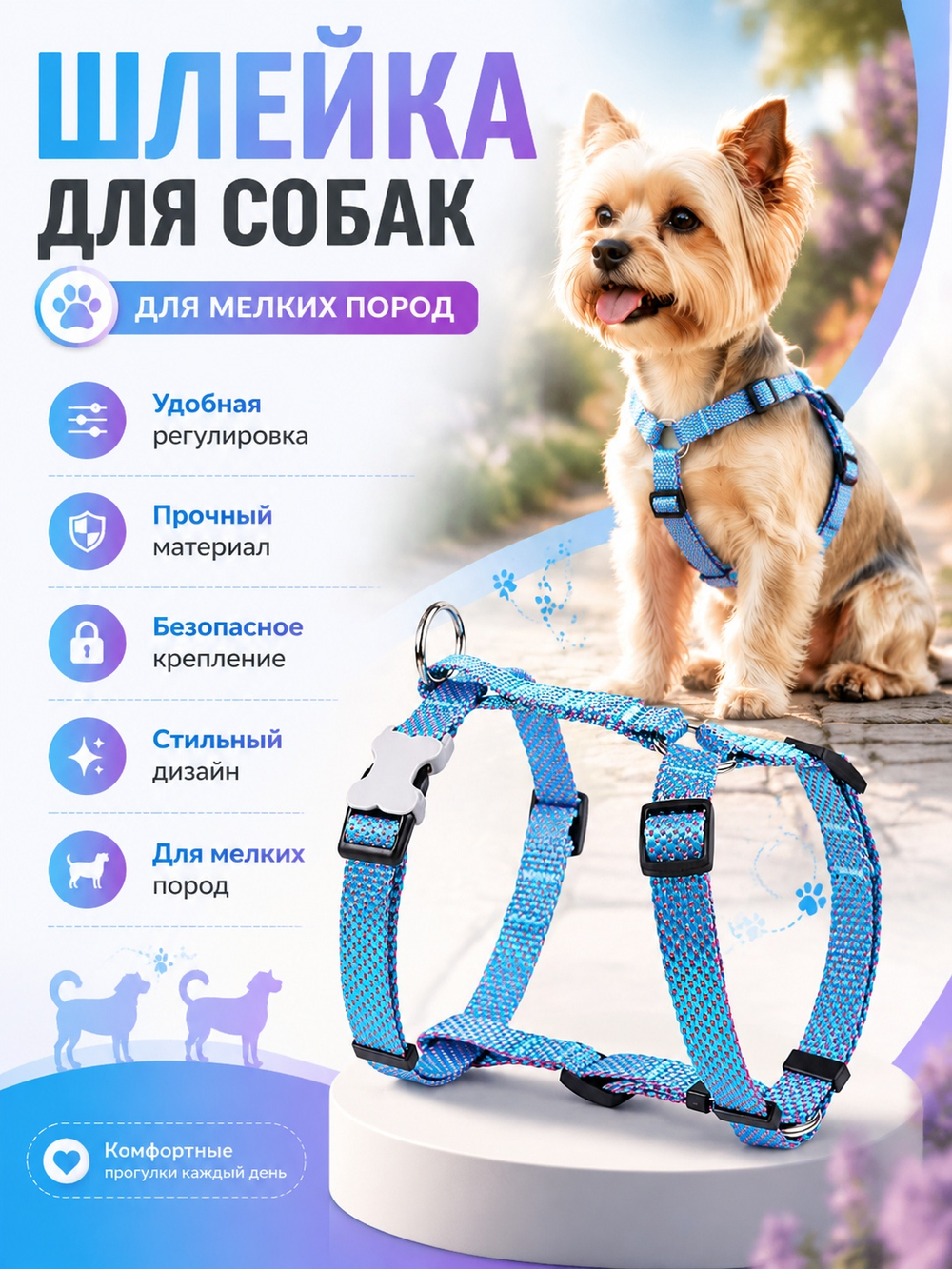 Шлейка NEO 1.5 см голубая