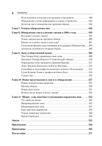 Психология лжи. 4-е изд.