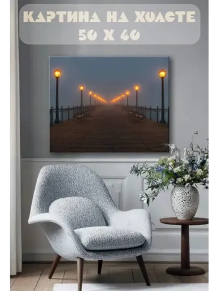Картина на стену 40 X 50 Мост