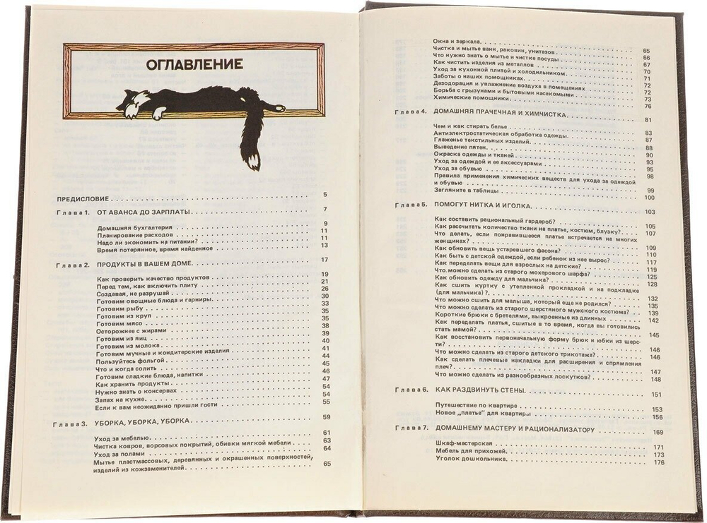 1000 советов по экономии в быту