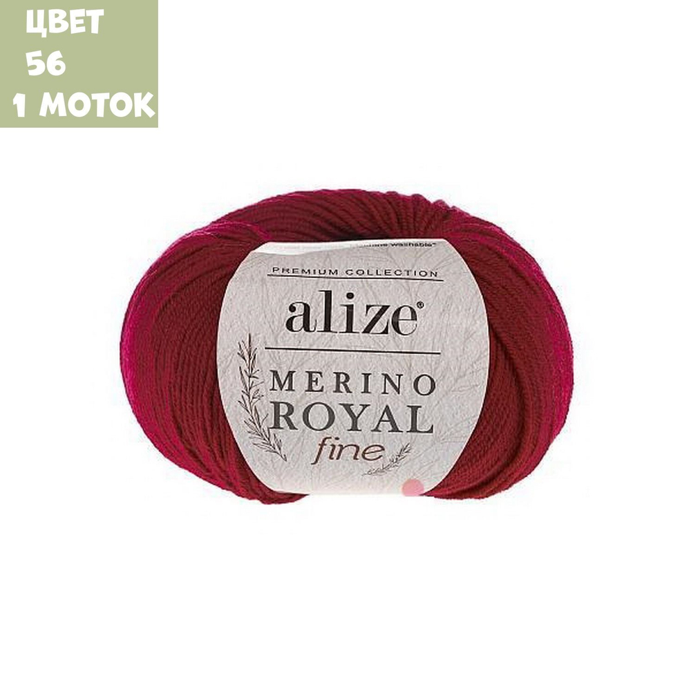 Merino royal fine (alize)