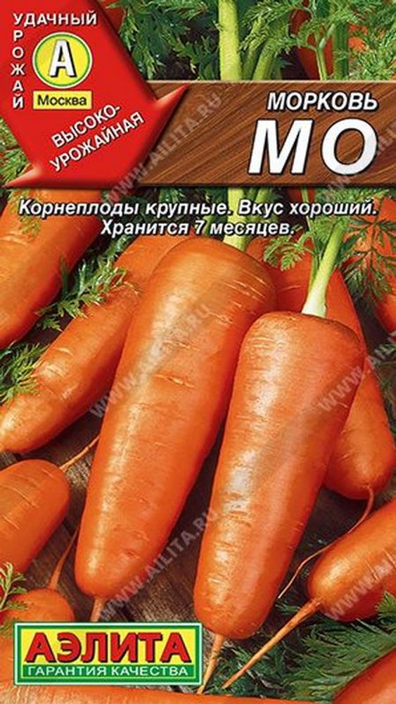 Морковь &quot;G. Мо&quot; 2г., Россия.