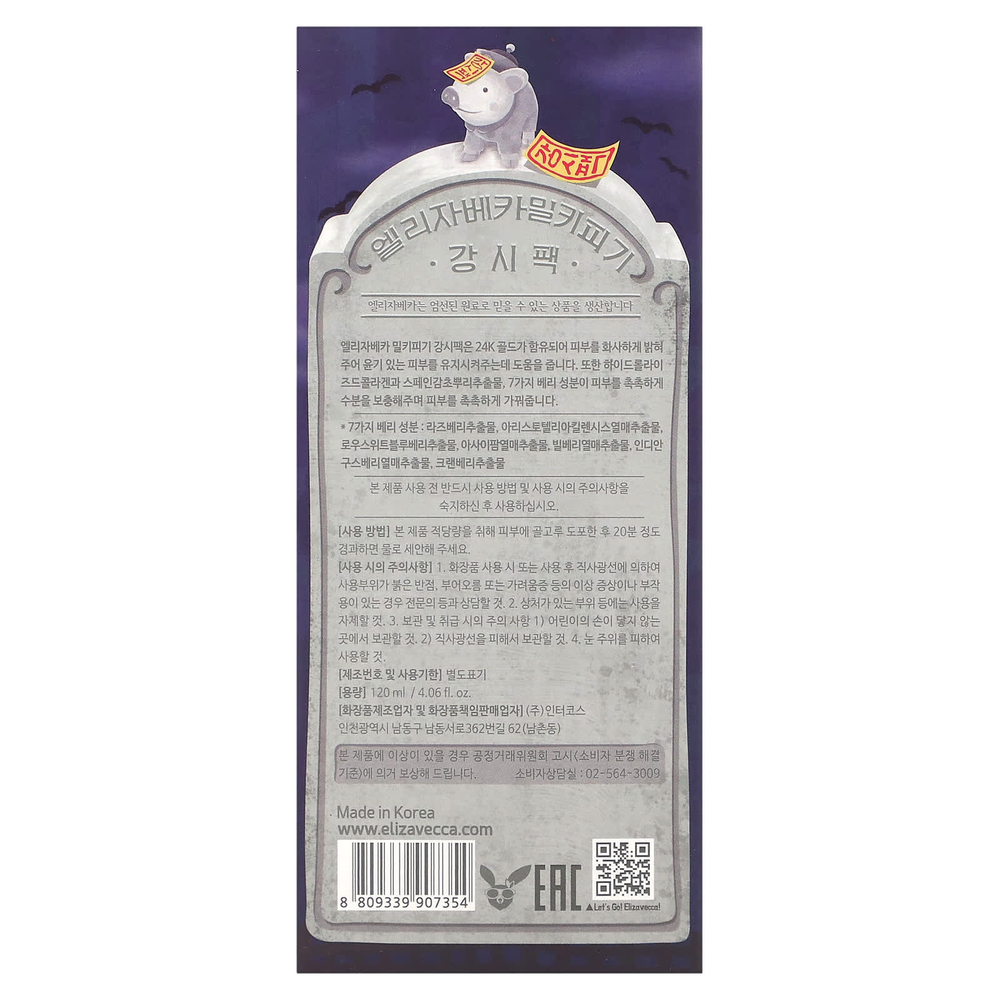 Elizavecca, Milky Piggy, маска для лица Gold Kangsi, 120 мл (4,06 жидк. унц.)