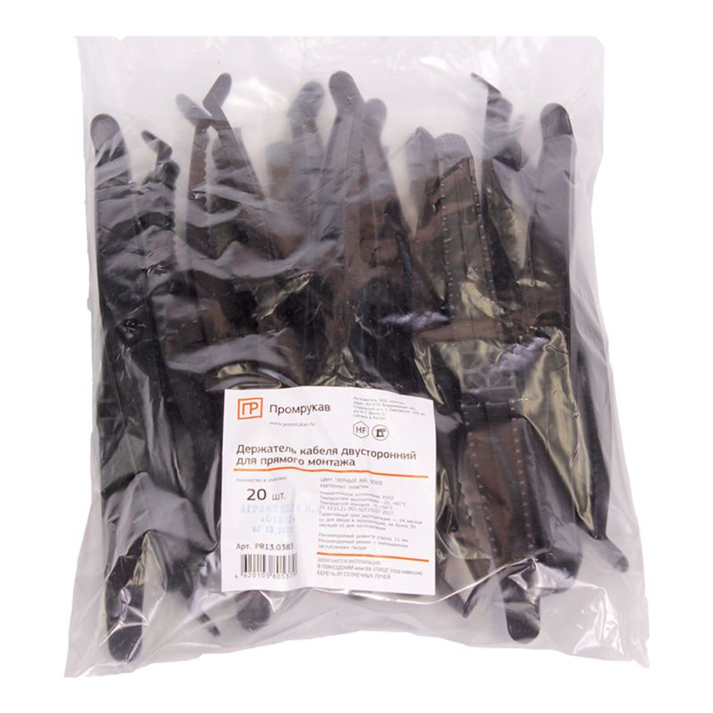 Держатель кабеля двусторонний для прямого монтажа (уп.20шт) черн. Промрукав PR13.0383