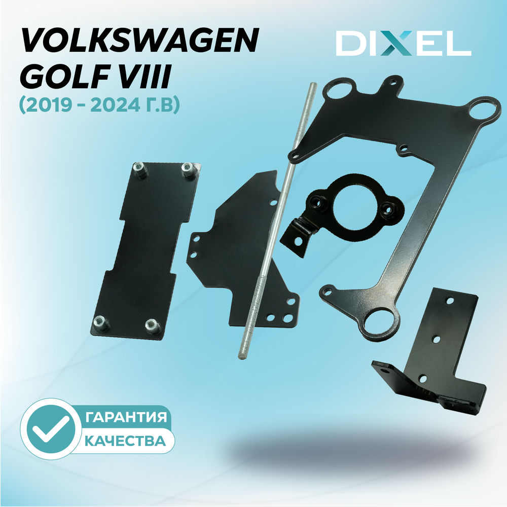 Рамки для Volkswagen Golf VIII (2019 - 2024 г.в.) (4 модуля) на 3/5R