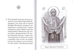 Старец Арсений Исихаст. Серия "Люди Божии"