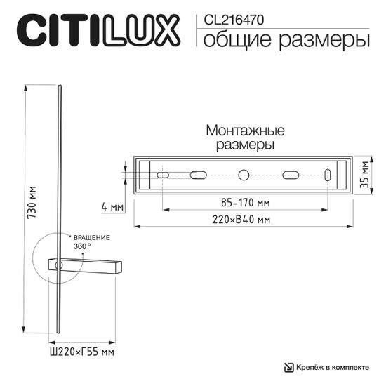 CL216470 PIXEL Белый Бра 730мм