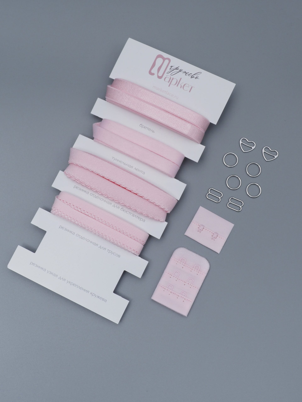 Подборка нежно-розовых бельевых резинок + застежки для бюстгальтера текстильные